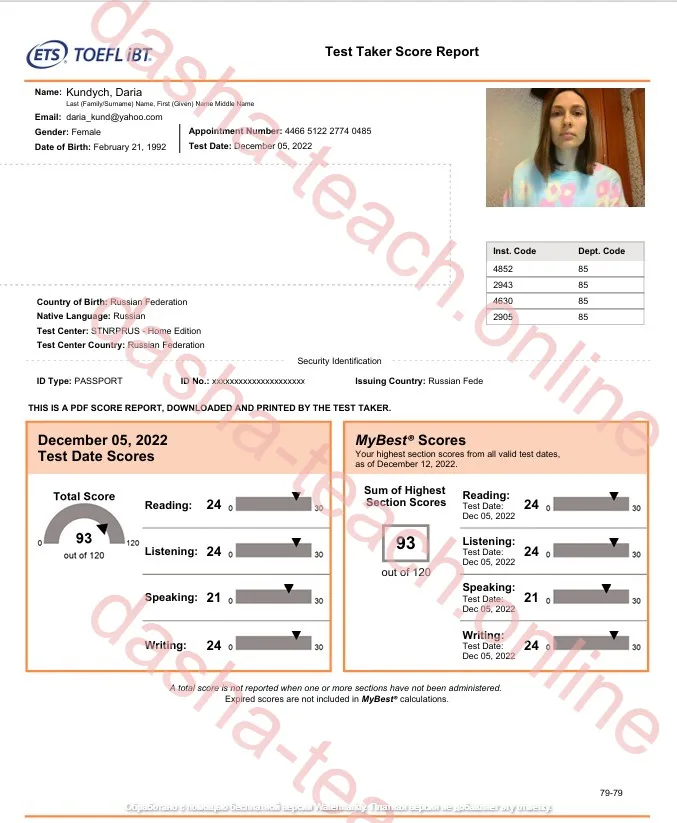 Сертификат TOEFL Дарьи