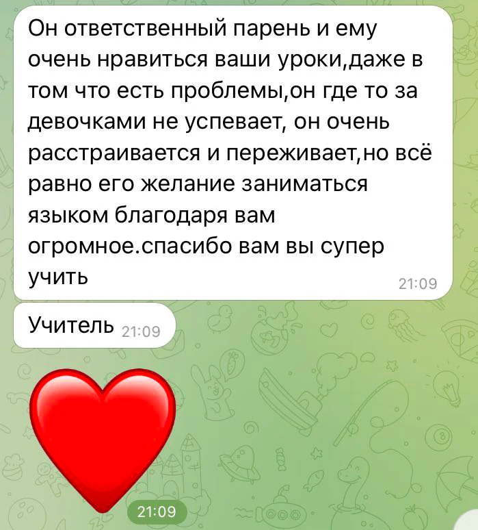 Отзыв родителя о желании ребёнка продолжать занятия английским