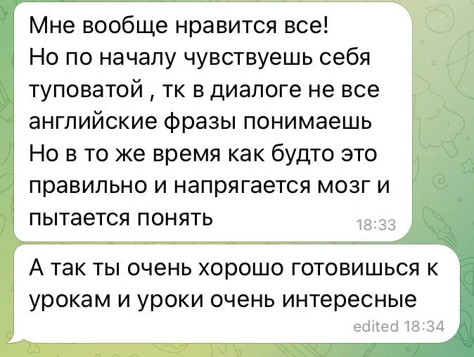 Отзыв ученицы о содержательных и интересных уроках