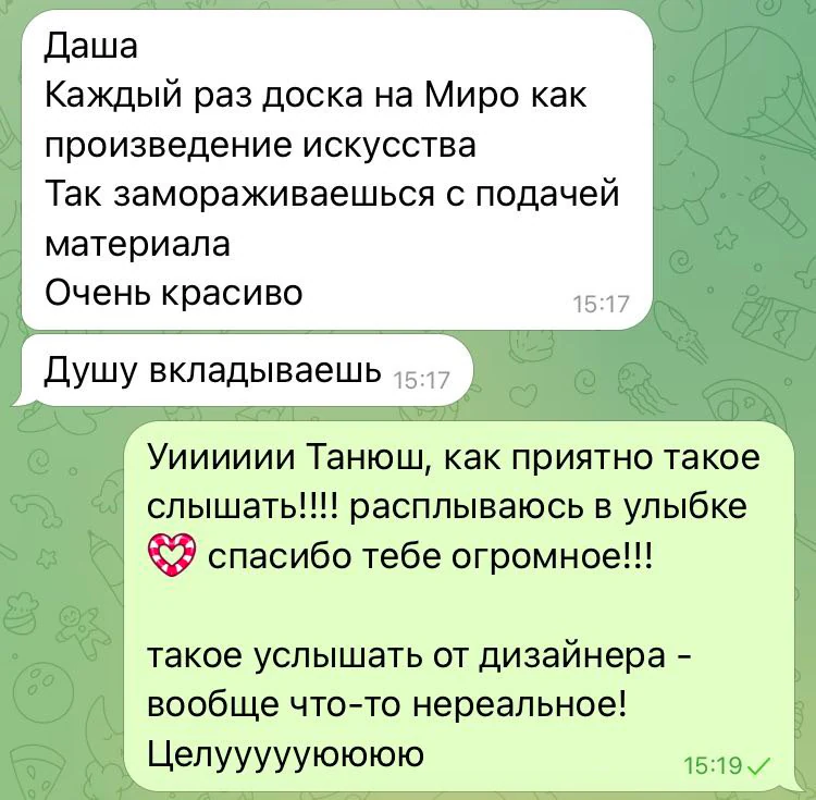 Отзыв о красивой и понятной подаче материала на доске Miro
