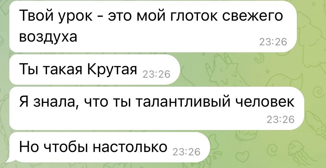 Отзыв ученицы об уроке английского