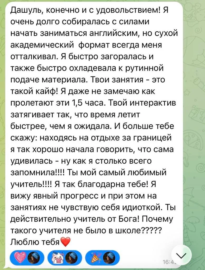 Отзыв ученицы об интерактивных занятиях и прогрессе в разговорном английском